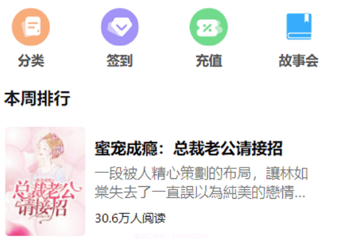 杨柳书屋v1.0.11截图