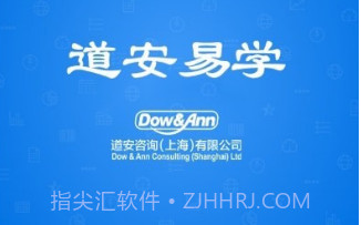 道安易学V1.6截图