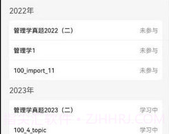 尚合教育v1.0.13截图