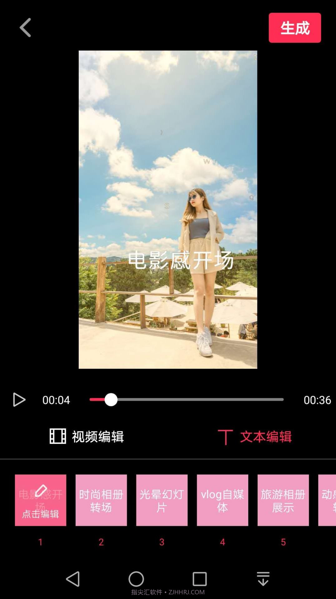 悦剪辑v2.17截图