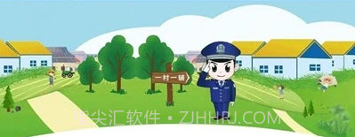 宜睿区警v1.0.9截图