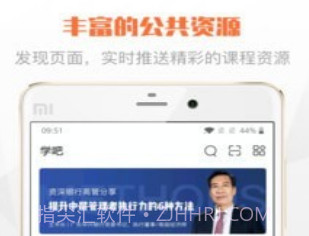 灯塔学苑v1.3.14截图