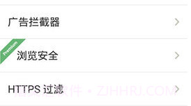 AdGuard免费版V4.0.5截图