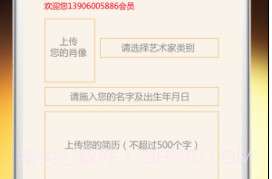 一手艺术v2.1v2.4截图