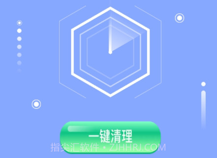 蕤洁清理v1.0.9截图