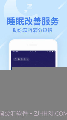 乐心人体秤1.0.9截图