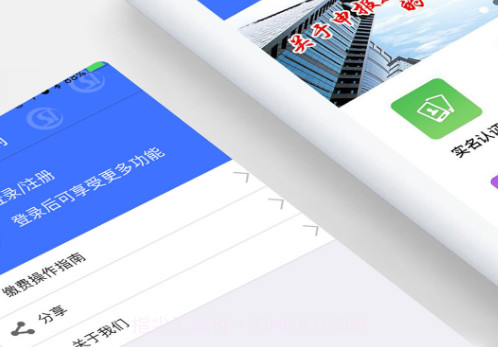 济南智慧人社v2.9.6.11截图