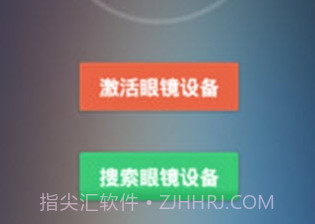 眼镜管家V1.9截图