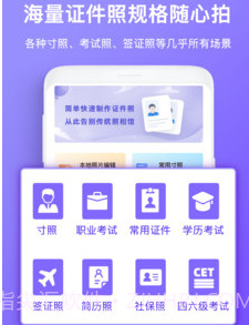 智能证件照拍照v1.0.12截图