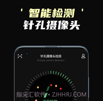 偷拍摄像头检测v2.14截图