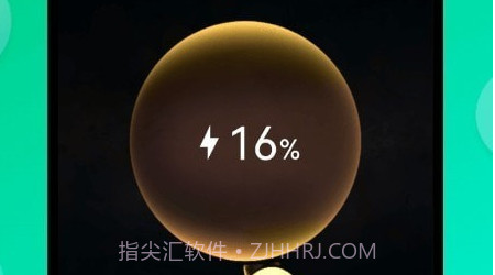 炫彩充电动画v1.12截图