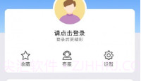 牛人通V1.10截图