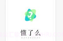 懂了么v1.9截图