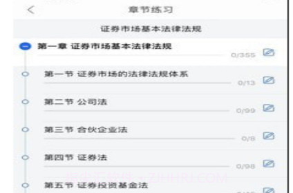 直考通题库v1.3.12截图