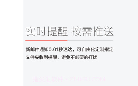 阿里邮箱企业版v3.0.11截图