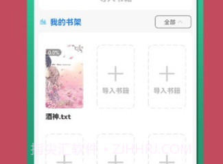 读小说v1.0.7截图