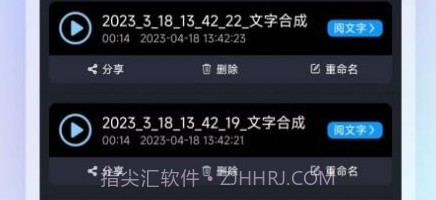 高清录音转文字v3.0.11截图