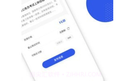 信息客v1.0.11截图