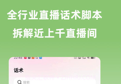 宽心智播v3.7.16截图