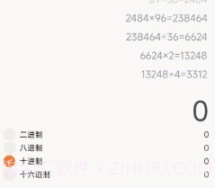 gpa计算器v4.2.12截图