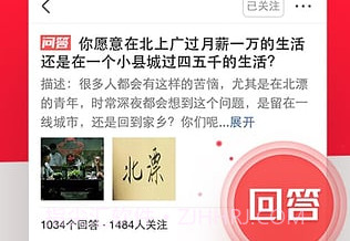 今日头条极速版本v9.4.4.9截图