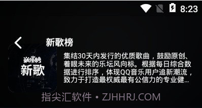Fly MusicV1.6截图