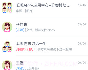呱呱v2.0.3.12截图