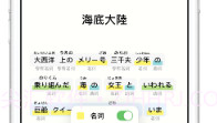 捧读日语语法v1.2.7截图