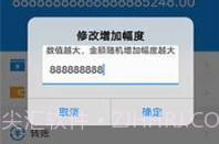支付宝余额在线生成器V1.76.7截图