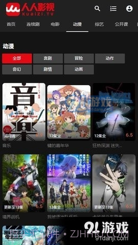 人人影视3.3.8截图