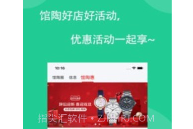 馆陶圈v1.0.13截图