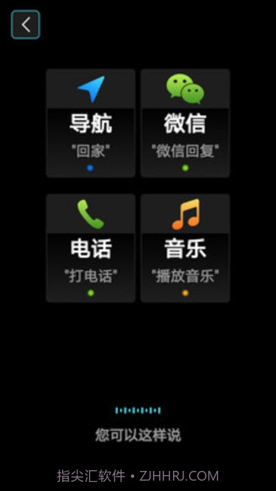 大加智行2.3.6截图