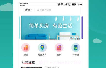 房范儿v1.0.9截图