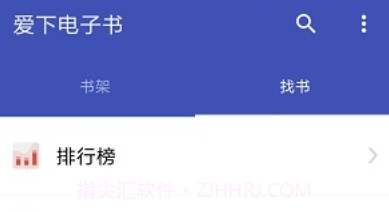爱下电子书appV1.6截图