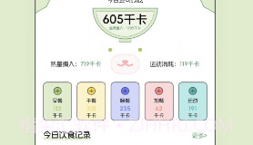减肥打卡便签本v3.0.10截图