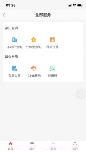 共享兰考v1.2.41.2.10截图