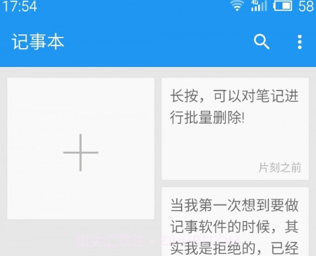 记事本v11.14截图