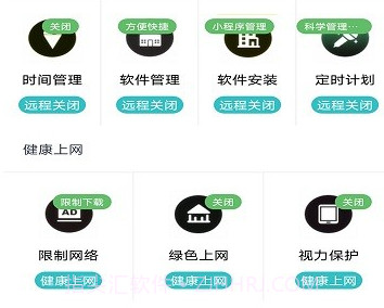 绿萝管家v1.9.6截图
