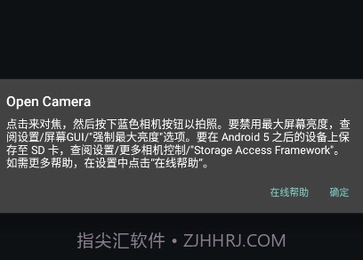 开源相机1.51v1.49.4截图