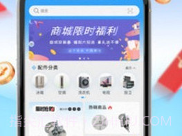 师傅驿站v1.0.9截图