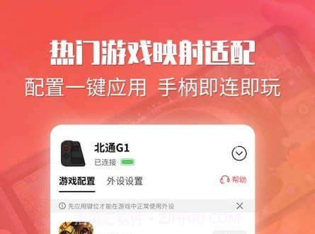 北通游戏厅5.2.7截图
