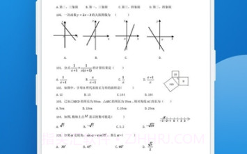 作业答案帮搜题v1.7截图