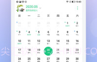 AI日历V2.8截图