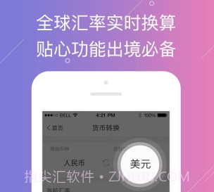 云游宝v2.4.12截图