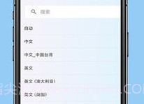 全能极速翻译软件v1.3.5截图