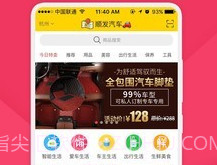嘟嘟神汽v6.12.6截图