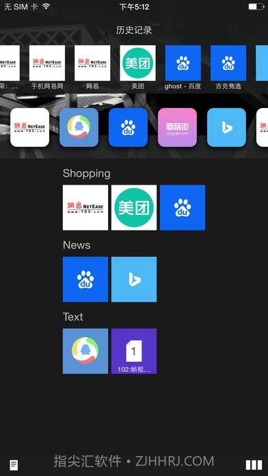 火箭浏览器1.12截图