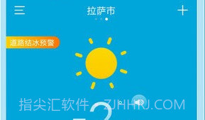 天气无广告官方v5.1.8截图