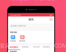 玉溪政务v1.0.8截图