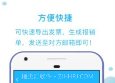 发票扫描王v1.0.14截图